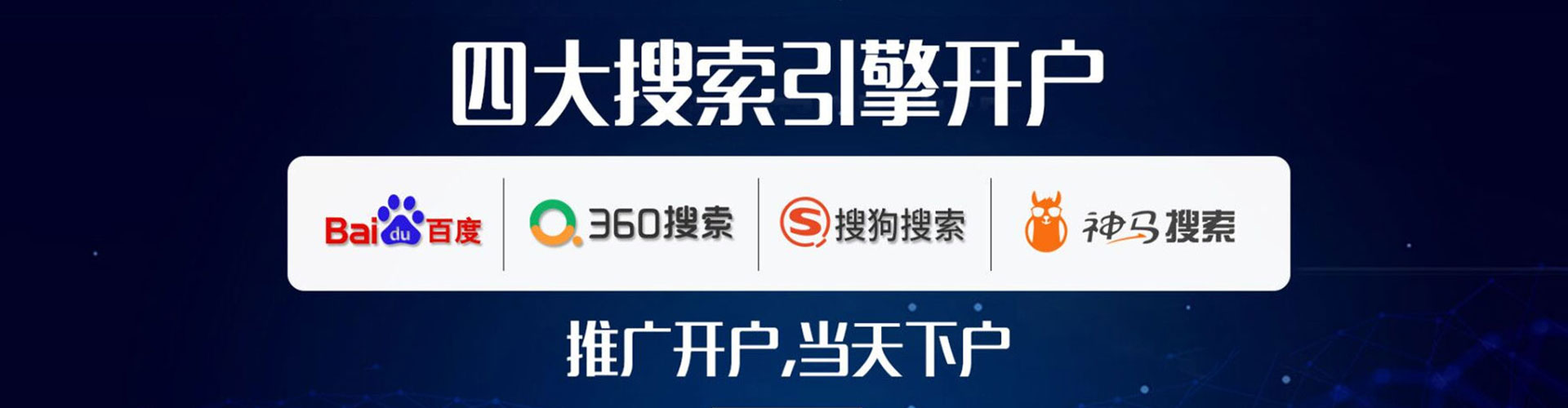 鹤峰百度搜索推广